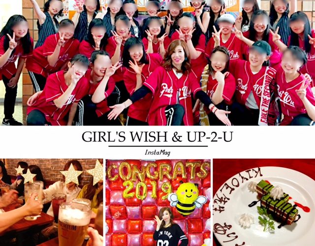GIRL'S WISH & UP-2-U